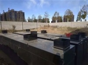 宁夏地埋式一体化生活污水处理设备